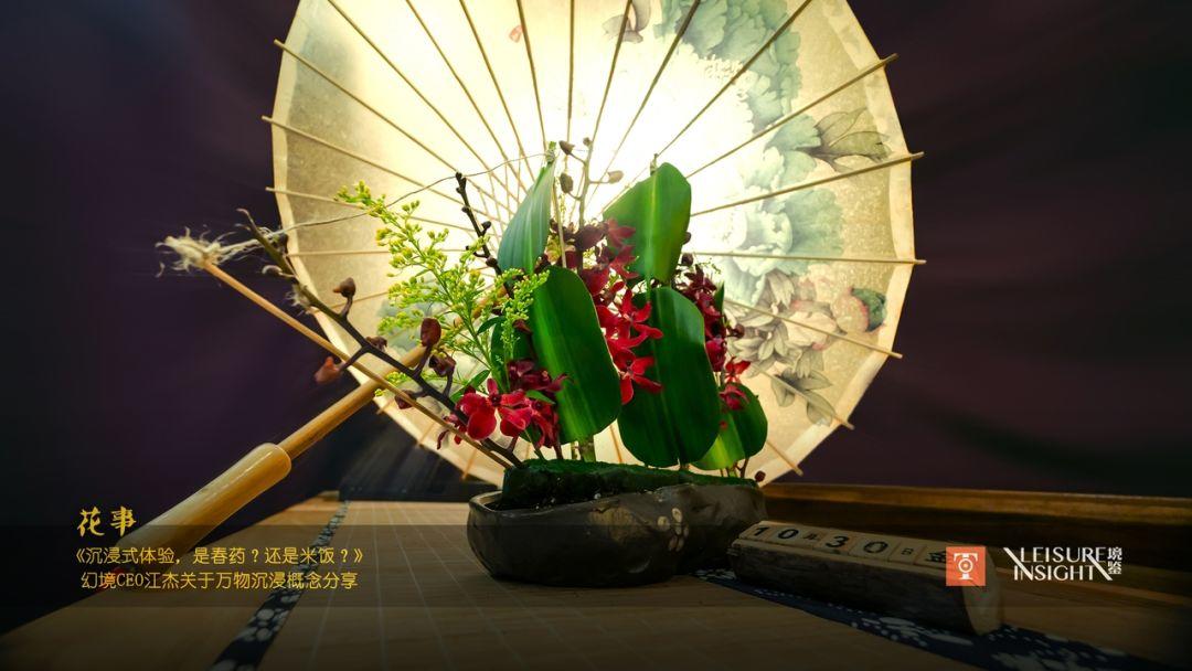 沉浸式体验,是春药?还是米饭? 沉浸式体验,是春药?还是米饭?