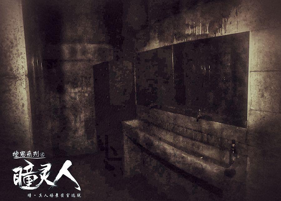 参选测评 | 昆明《瞳灵人》-心中有鬼，寸步难行