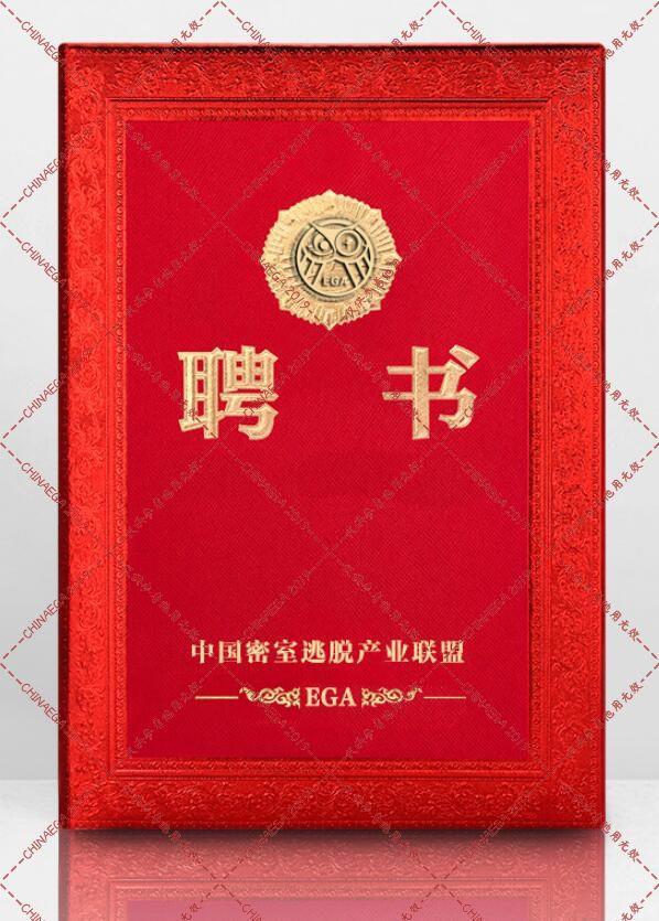 评选 | 2019EGA全国评委名单公布 评选 | 2019EGA全国评委名单公布