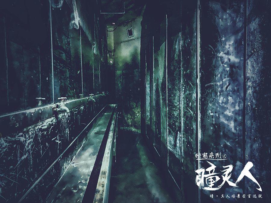 参选测评 | 昆明《瞳灵人》-心中有鬼，寸步难行