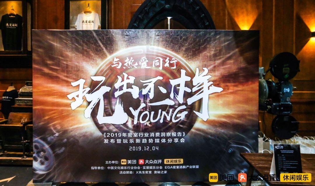 美团发布《密室行业消费洞察报告》,密室进入百亿俱乐部 美团发布《密室行业消费洞察报告》,密室进入百亿俱乐部