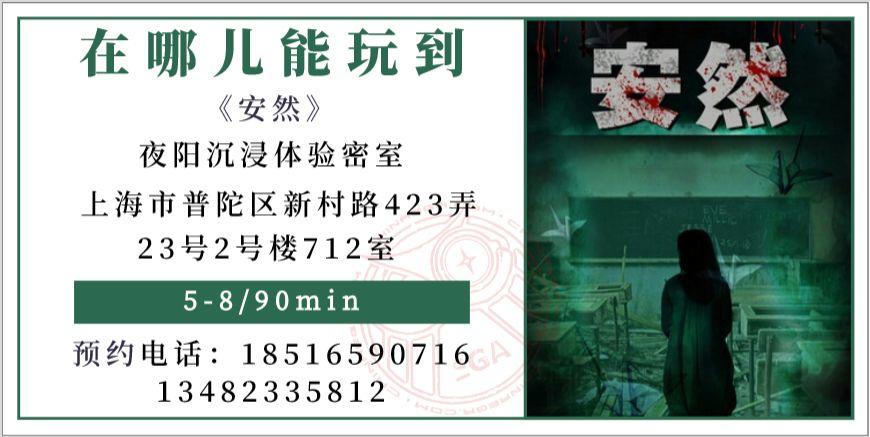 参选测评 | 上海《安然》同人-放在心里面 参选测评 | 上海《安然》同人-放在心里面