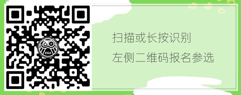 EGA·2019全国优秀密室主题评选-报名启动