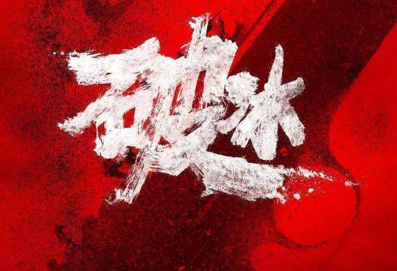 “实景娱乐IP+”营销全新形式，或将打开行业发展新方向