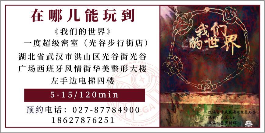 测评 | 武汉远征小记·二-浅谈“意外之喜”