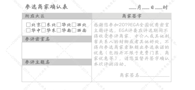 评选 | 2019EGA全国评委名单公布 评选 | 2019EGA全国评委名单公布