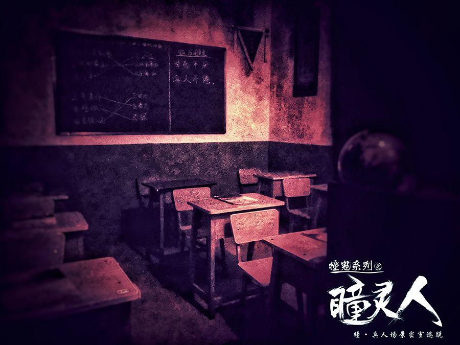 参选测评 | 昆明《瞳灵人》-心中有鬼，寸步难行