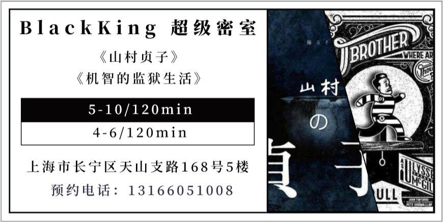 测评 | 上海BlackKing探店-贯通南北成“海派”