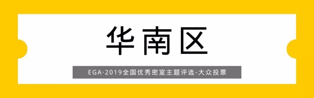 评选 | EGA·2019大众评选正式开启