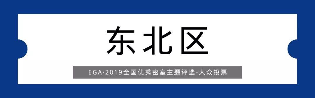 评选 | EGA·2019大众评选正式开启