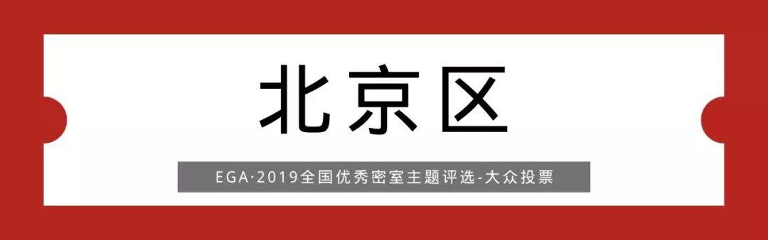 评选 | EGA·2019大众评选正式开启