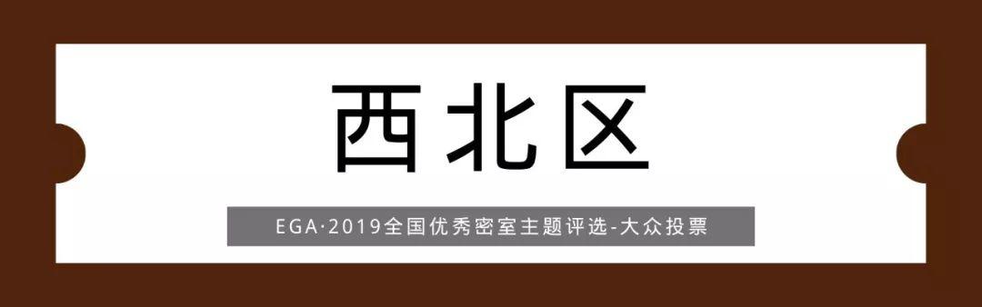 评选 | EGA·2019大众评选正式开启