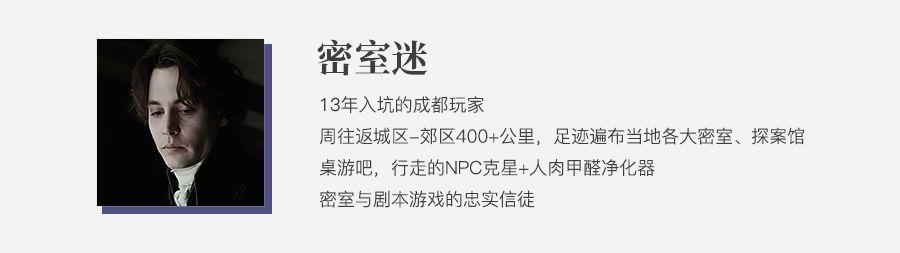 测评 | 成都《耀石监狱》-铁窗里的生死纠葛 测评 | 成都《耀石监狱》-铁窗里的生死纠葛
