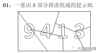 谜室·天使与魔鬼-重解谜时期的密室设计与反思