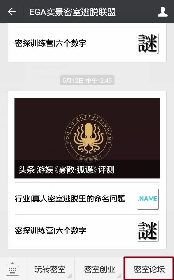 头条|密室逃脱营销?还真是个问题 头条|密室逃脱营销?还真是个问题