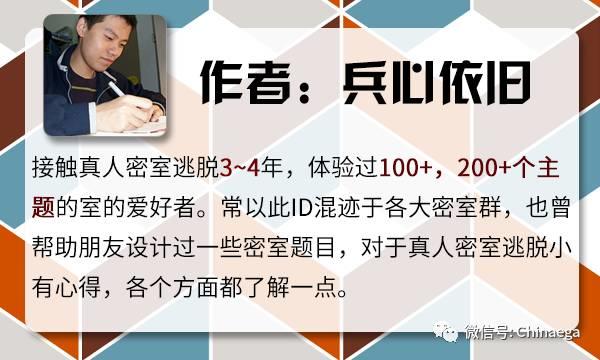 漫谈|真人密室逃脱的发展趋势 漫谈|真人密室逃脱的发展趋势