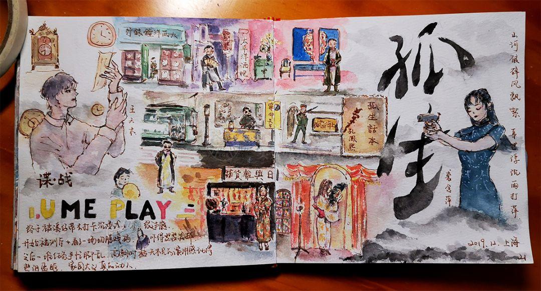 当她拿起画笔，密室便有了温度