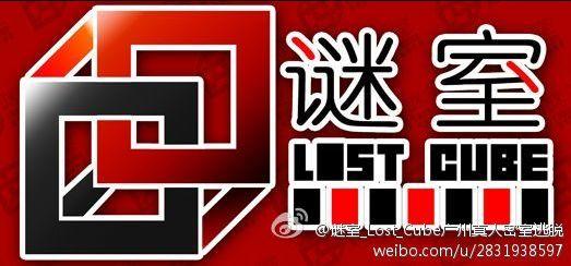 每一位密码都是一道题——谜室密室《易经与十字架》