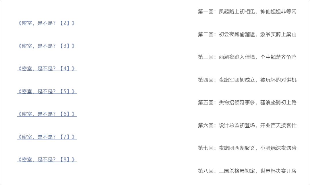 孙小水-杭州密室江湖的“伪装者”