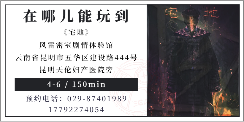 参选测评 | 昆明《宅地》-呼风唤雨，驱雷掣电