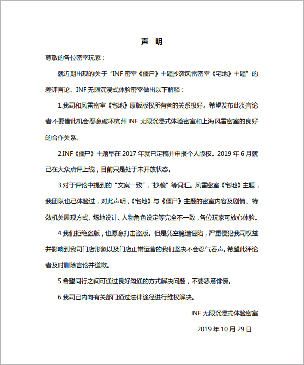 密圈辣评 | 也谈《僵尸》与《宅地》的抄袭风波