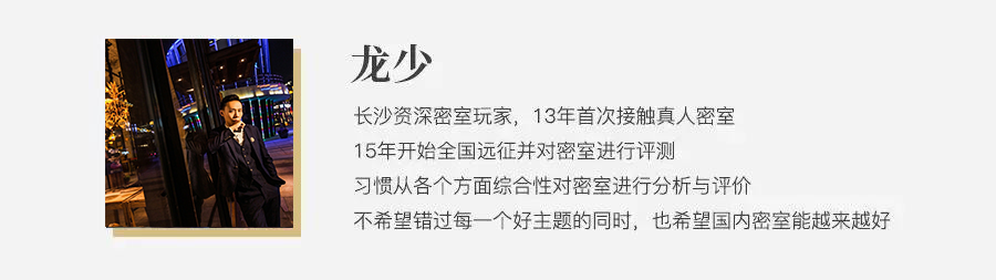 测评 | 长沙《彗星的礼物》-伴“星”而来的剧情新秀