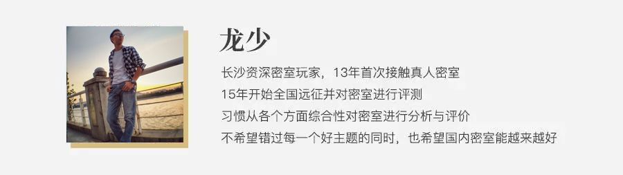 测评 | 长沙《文庙坪记忆》-当“城市地标”被搬进密室