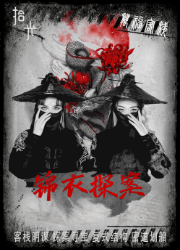 EGA2019全国最佳主题评选分区结果公布