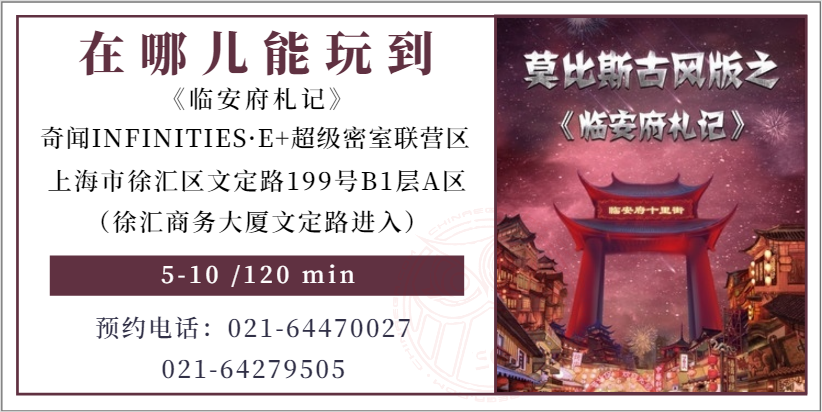 测评 | 上海《临安府札记》-这个“炸鸡”有点儿香