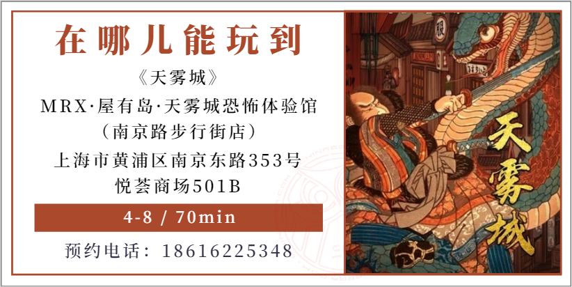 测评 | 上海《天雾城》-梦幻之城梦幻行 测评 | 上海《天雾城》-梦幻之城梦幻行