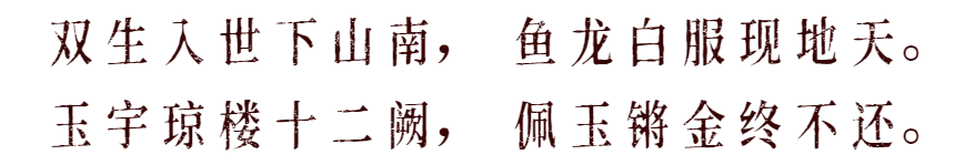 测评 | 杭州《双鱼玉佩》-密室+沉浸式+剧本杀=？