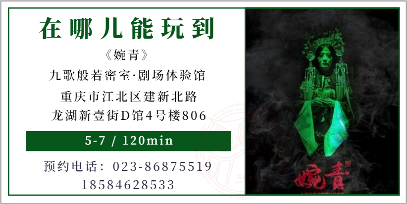 测评 | 重庆《婉青》-青青子衿,女性的挽歌 测评 | 重庆《婉青》-青青子衿,女性的挽歌