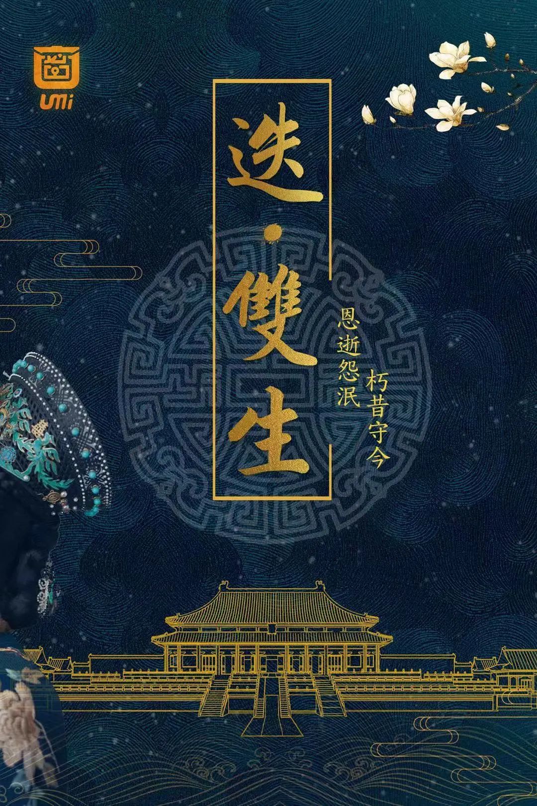 EGA2019获奖作品专题介绍-华东区