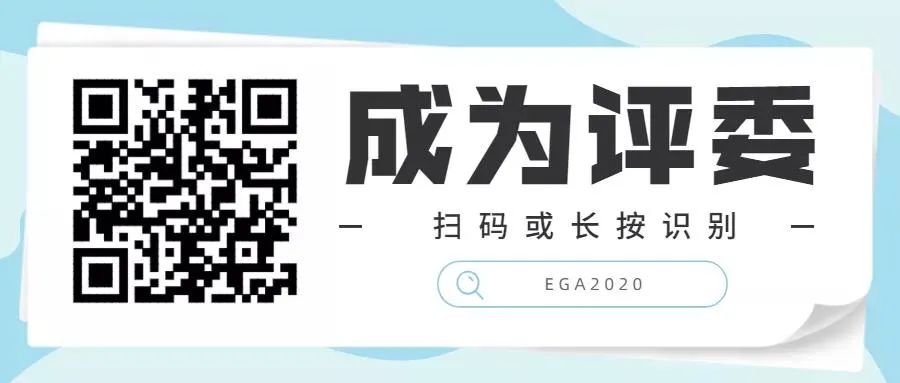 EGA2019年度全国密室评选颁奖典礼回顾