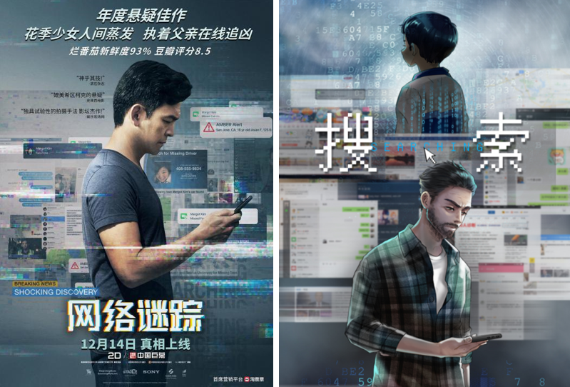 测评 | 杭州《搜索》-密室里的“网络寻人” 测评 | 杭州《搜索》-密室里的“网络寻人”