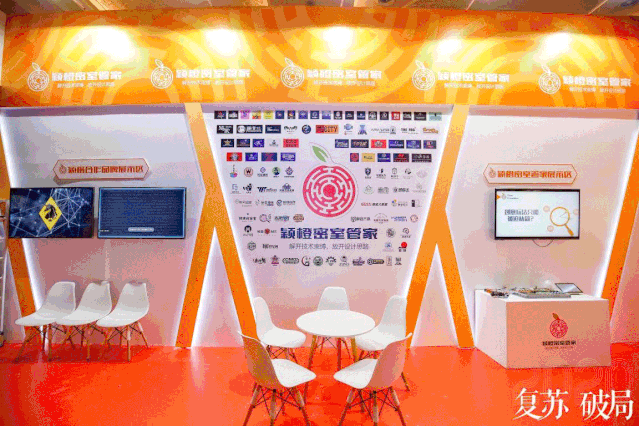 专访 | 颖橙-也许你不了解的密室铺路人