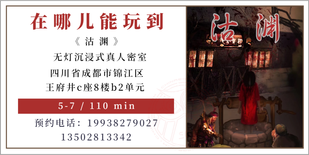 测评 | 成都《沽渊》-卿埋泉下泥销骨，我寄人间雪满头