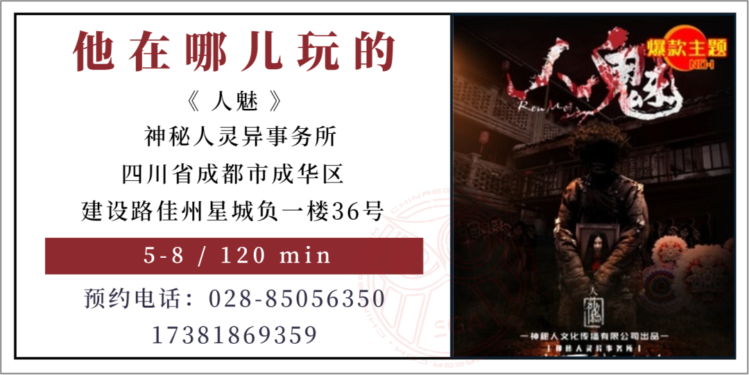 测评 | 《人魅》-人无分善恶尤水无分东西