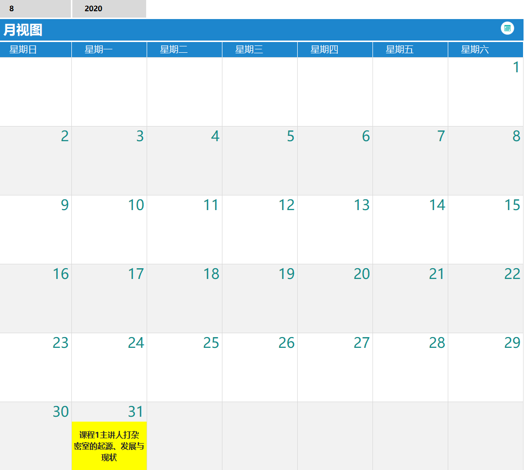 13课时1707分钟,EGA密室创业营都在做什么? 13课时1707分钟,EGA密室创业营都在做什么?