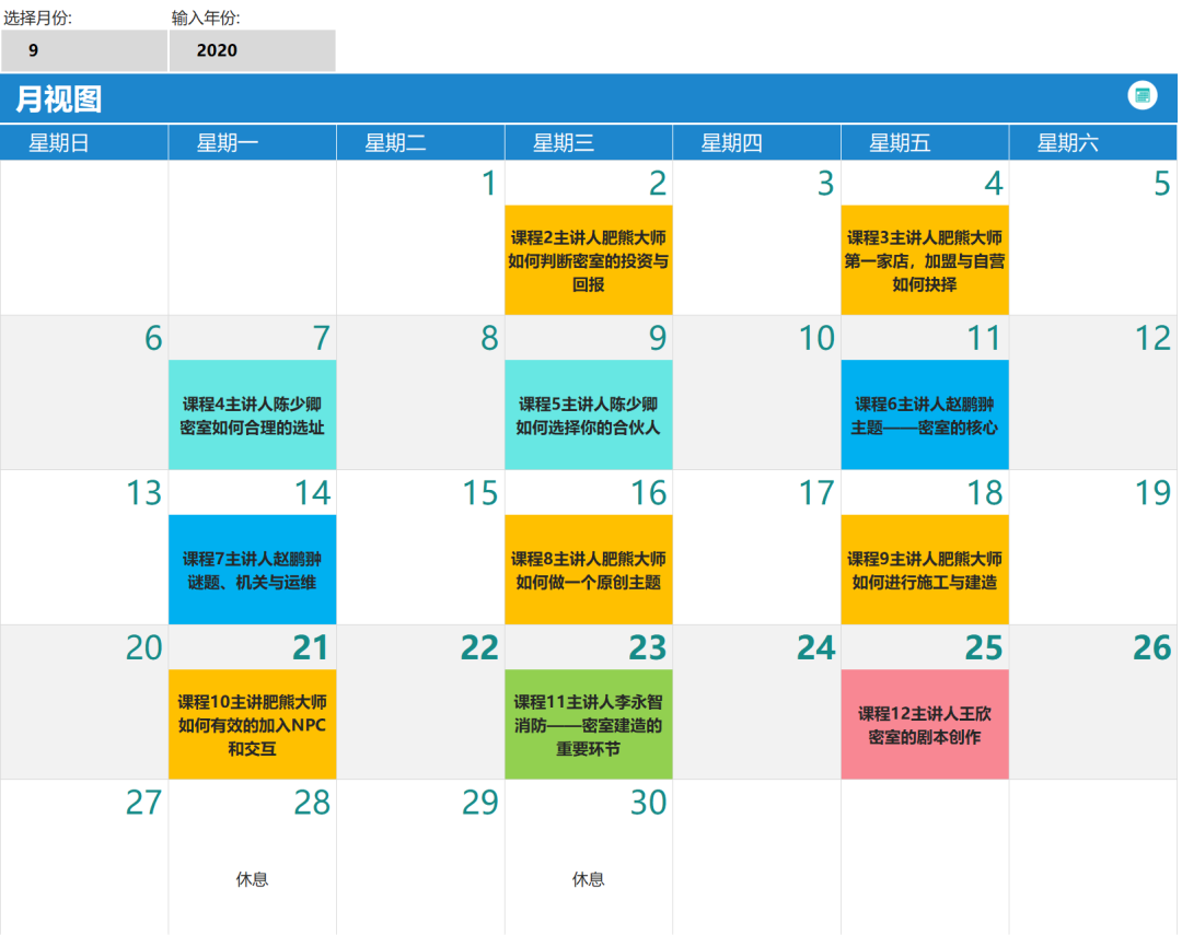 13课时1707分钟,EGA密室创业营都在做什么? 13课时1707分钟,EGA密室创业营都在做什么?