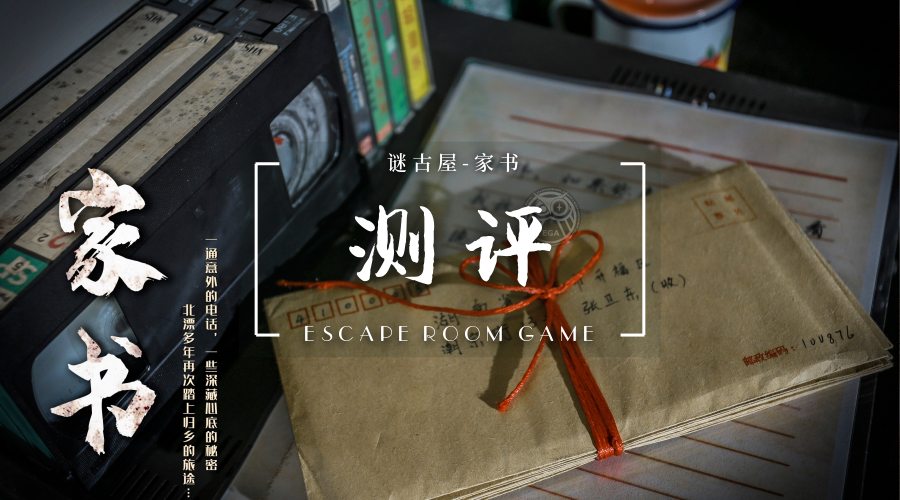 测评 | 长沙《家书》-感同身受的“社会派”佳作