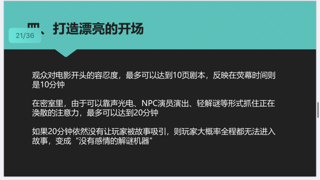 13课时1707分钟,EGA密室创业营都在做什么? 13课时1707分钟,EGA密室创业营都在做什么?