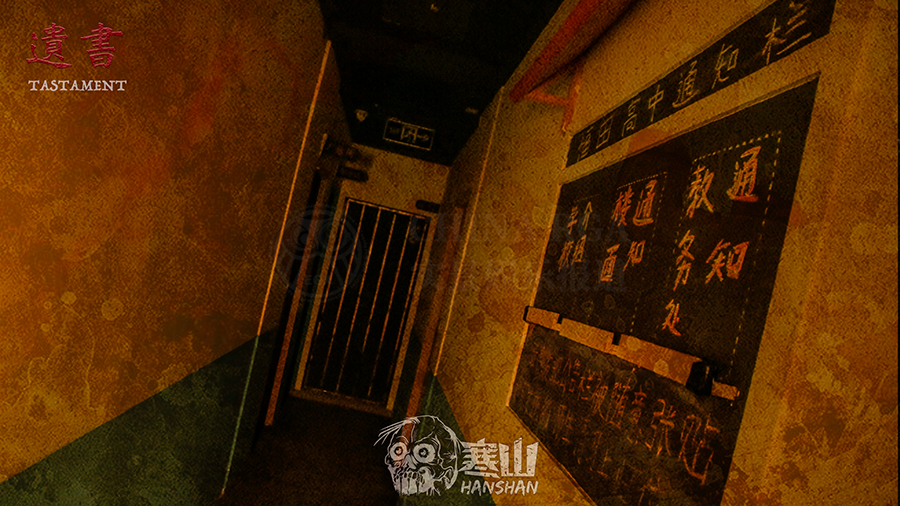 测评 | 上海《遗书》-当游戏映照了现实