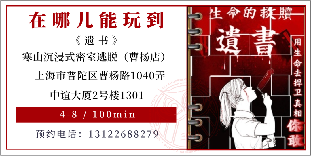 测评 | 上海《遗书》-当游戏映照了现实 测评 | 上海《遗书》-当游戏映照了现实