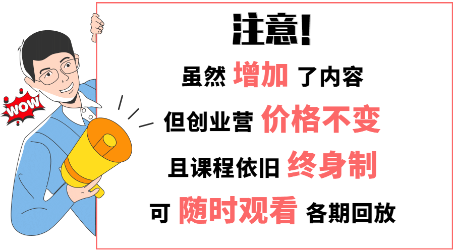 EGA密室创业营第二期报名启动！