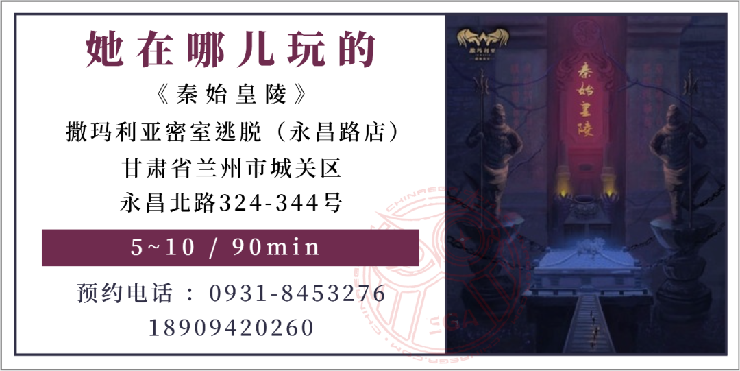 参选测评 | 兰州《秦始皇陵》- 穿越千年的探寻