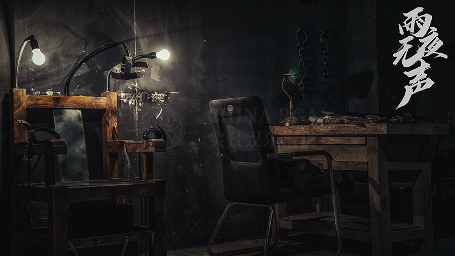 参选测评 | 重庆《雨夜无声》-随风入夜，润物无声