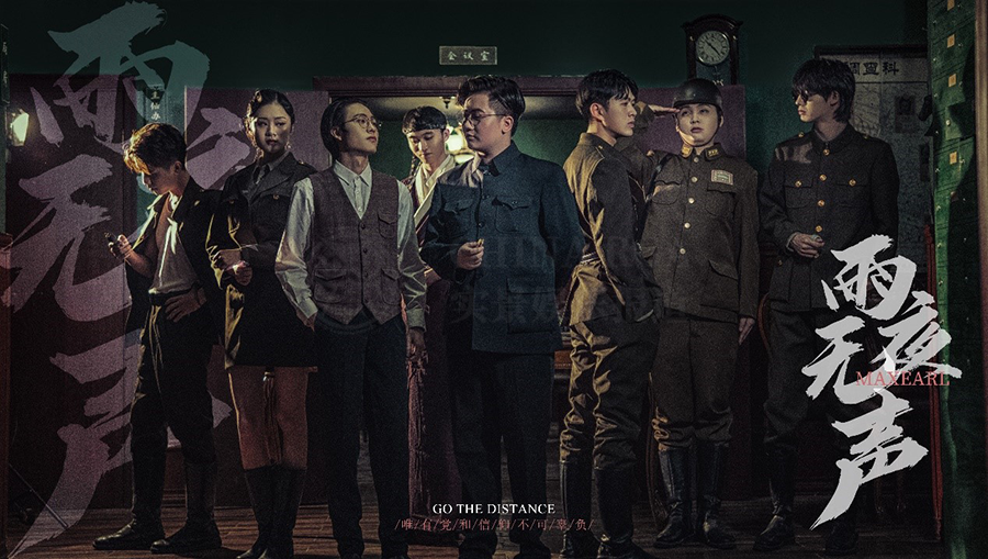 参选测评 | 重庆《雨夜无声》-随风入夜，润物无声