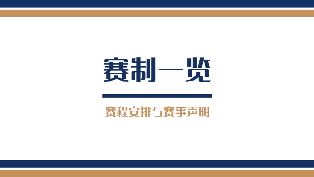 首届EGA密室逃脱设计大赛决赛作品公布