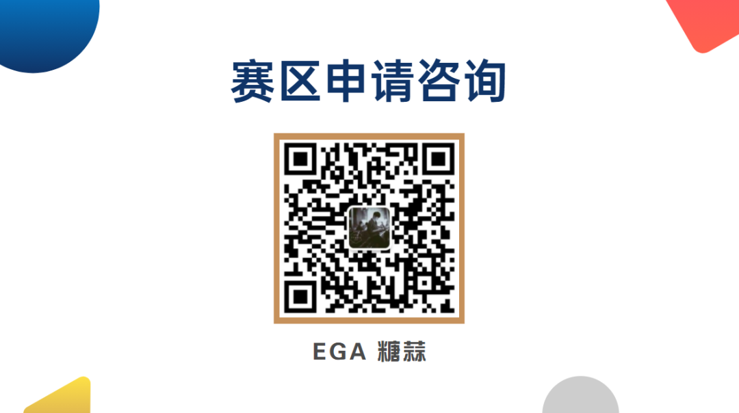 首届EGA密室逃脱设计大赛决赛作品公布